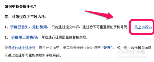 網易郵箱原手機不能用了,怎么解綁