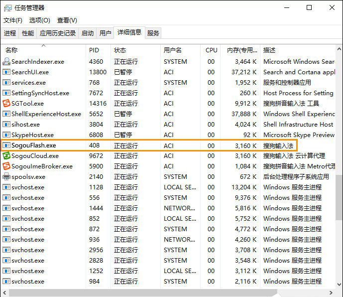 搜狗輸入法Flash引擎停止工作怎么處理？