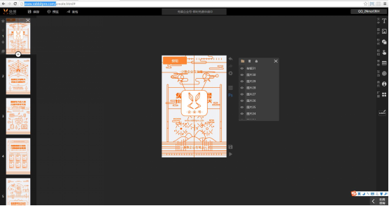 10個H5頁面制作工具，功能全面評測1453.png