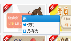 怎么下百度輸入法皮膚？怎么換百度輸入法皮膚？