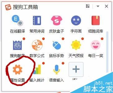 搜狗輸入法怎樣打韓文？搜狗輸入法輸入韓語教程