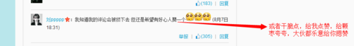 如何上微薄熱門評論