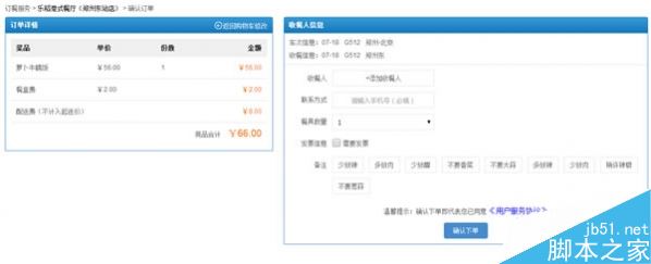 高鐵上怎么訂外賣？高鐵訂外賣操作方法