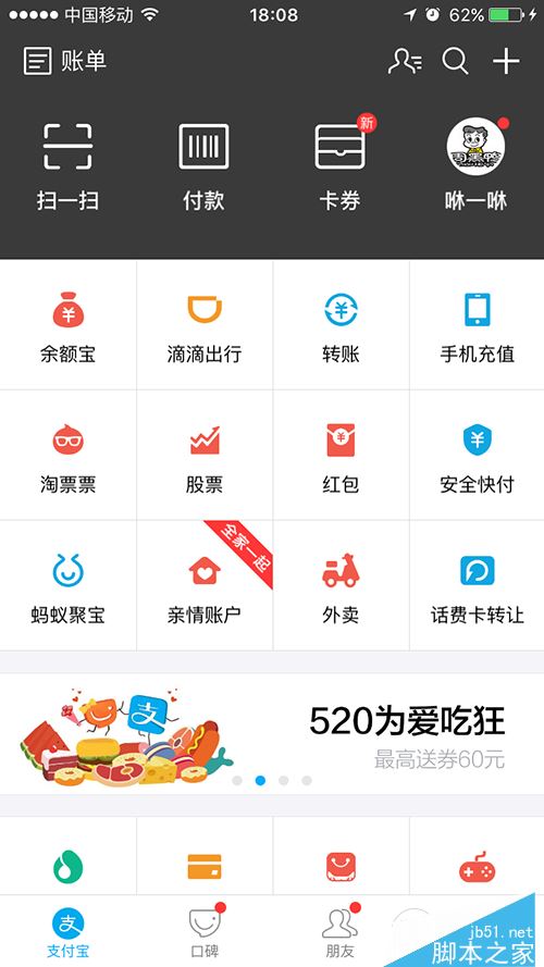 支付寶怎么實名？支付寶實名認證教程