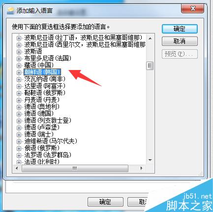 電腦輸入法如何打韓語？