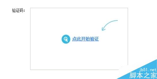 12306史上最奇葩驗證碼：搶票軟件都跪了