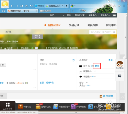 支付寶綁定的銀行卡怎么取消，怎么解除綁定