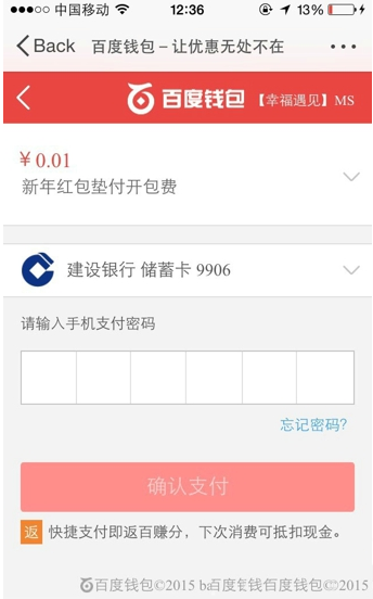 百度紅包怎么玩？百度一分錢互拆紅包玩法介紹