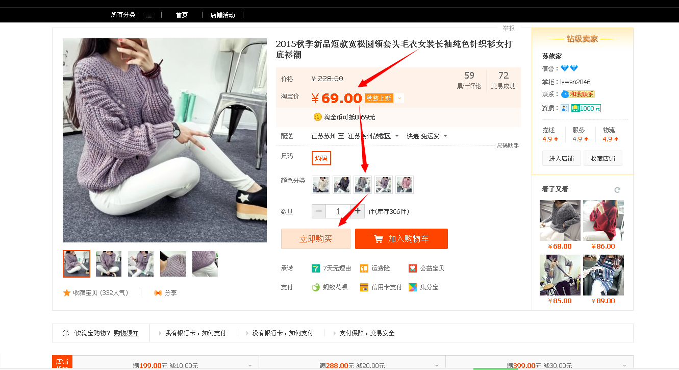 聚來寶怎么返利？聚來寶淘寶返利流程圖解