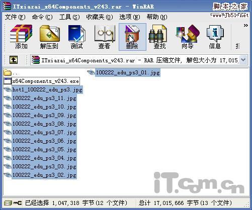 WinRAR實用技巧 數據壓縮玩批量