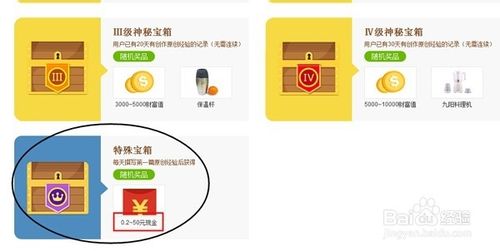 百度經驗紅包是怎么回事？