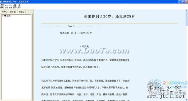 怎么制作電子書，快速制作電子書
