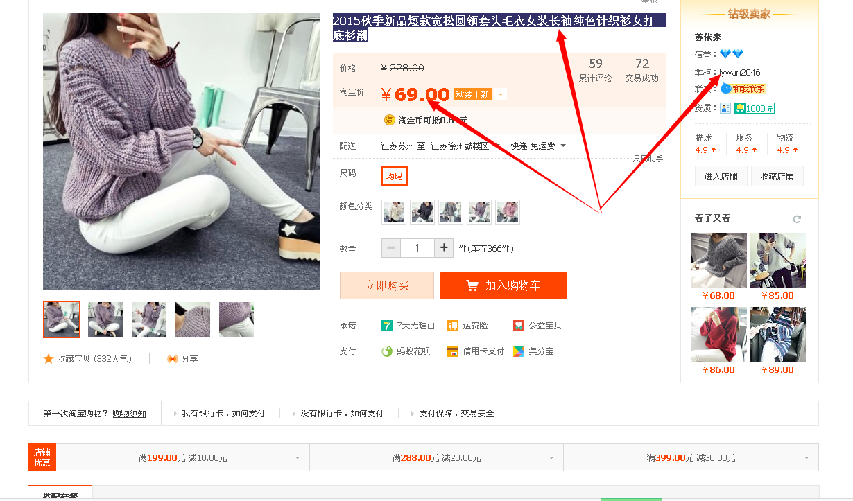 聚來寶怎么返利？聚來寶淘寶返利流程圖解