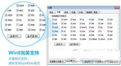 2345好壓v5.1版本更新  2345好壓v5.1更新內容發布2
