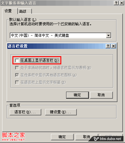 病毒導致輸入法無效的處理方法