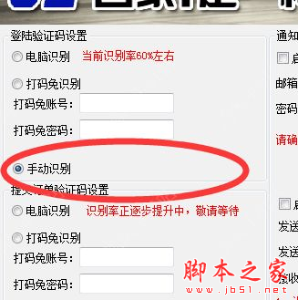 吾易購票刷票攻略，吾易購票搶票圖文教程[多圖]圖片3