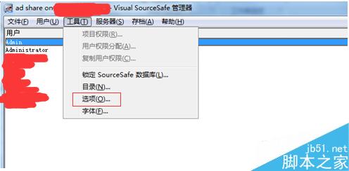 如何給SourceSafe的用戶分配權限