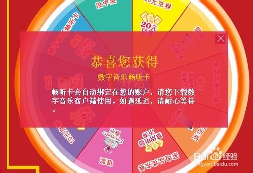 京東圣誕活動兌換碼怎么用
