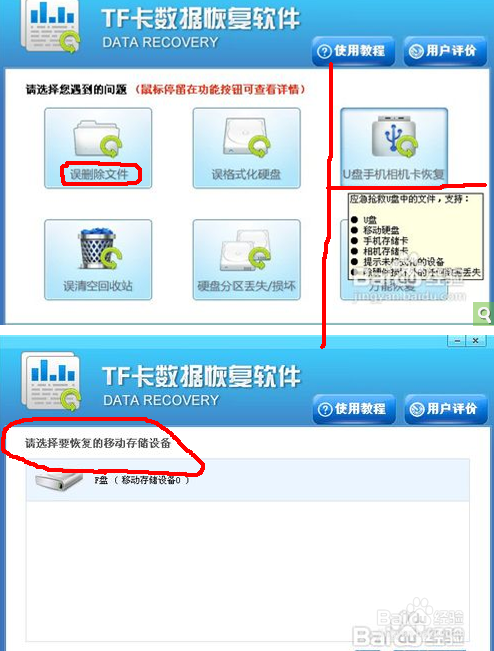 文件誤shift+delete刪除數據恢復好方法