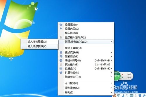 搜狗輸入法無法輸入漢字怎么辦？