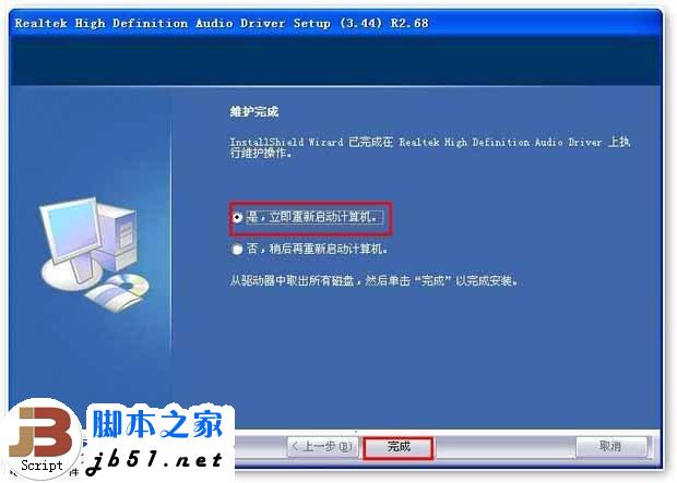 怎么用驅動精靈安裝聲卡驅動？