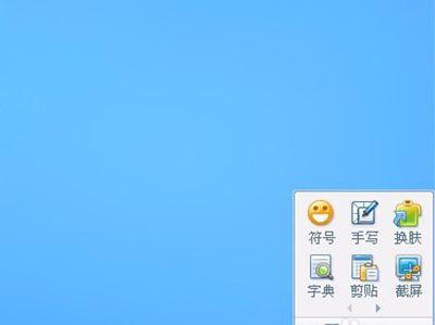 QQ輸入法