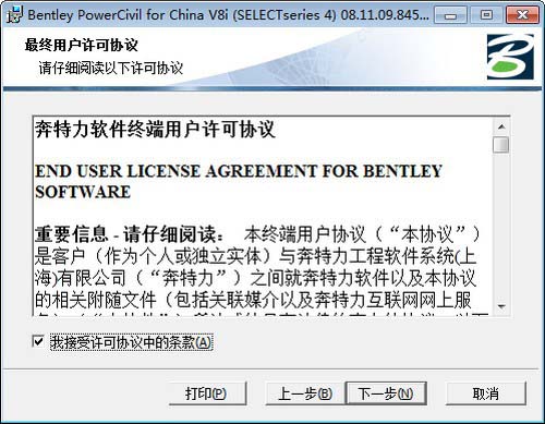 PowerCivil安裝教程