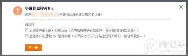 支付寶怎么實名？支付寶實名認證教程