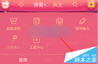手機百度輸入法如何自定義個性短語？百度輸入法自定義個性短語教程