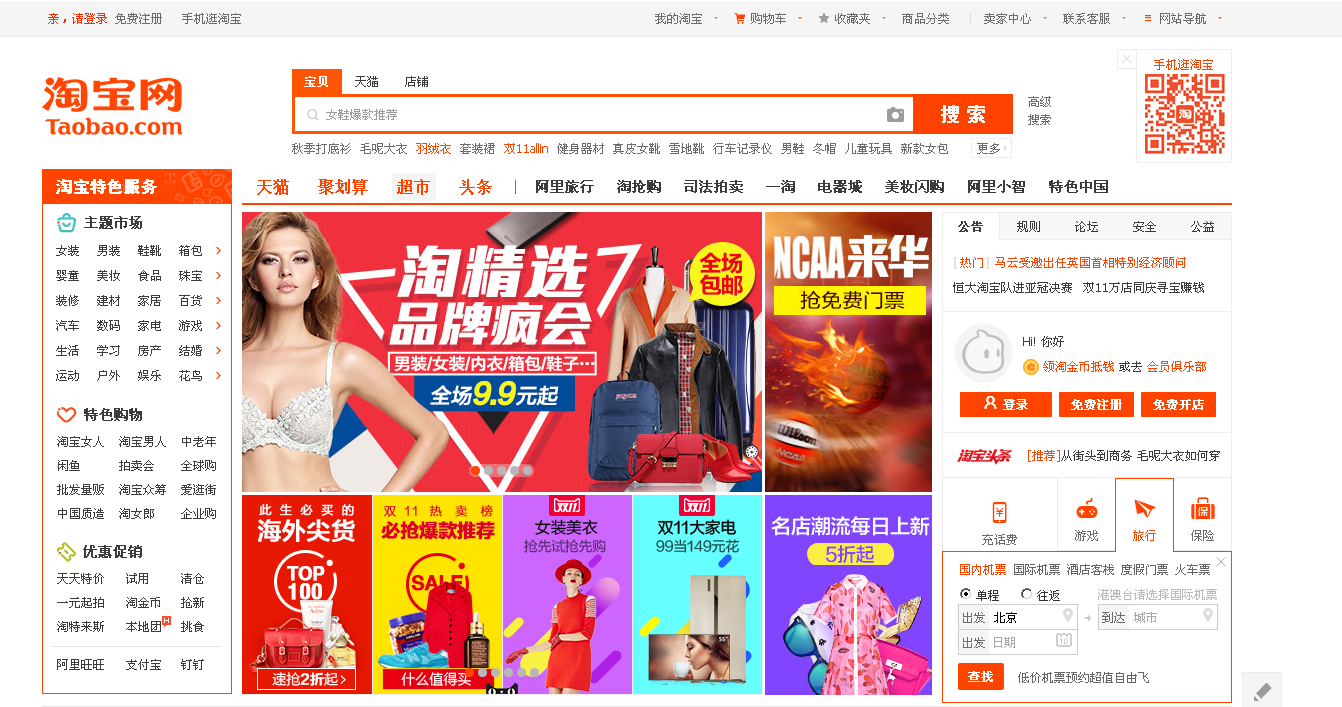 聚來寶怎么返利？聚來寶淘寶返利流程圖解
