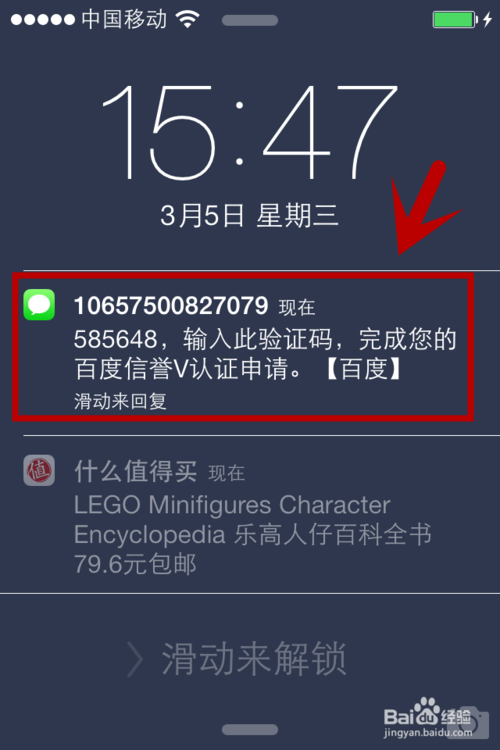 百度怎么加V認證