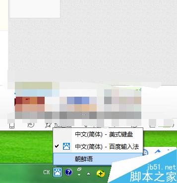 電腦輸入法如何打韓語？