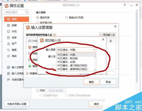 搜狗輸入法怎樣打韓文？搜狗輸入法輸入韓語教程