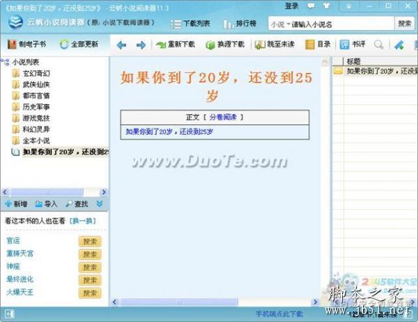 怎么制作電子書，快速制作電子書