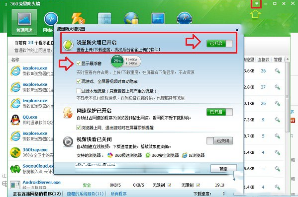 360加速球怎么關閉？卸載360加速球方法介紹