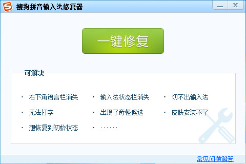 搜狗拼音輸入法已停止怎么辦 解決搜狗輸入法停止工作