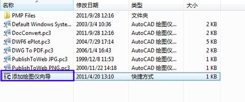 怎樣把CAD文件轉成PDF格式