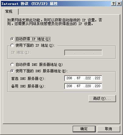網絡連接屬性