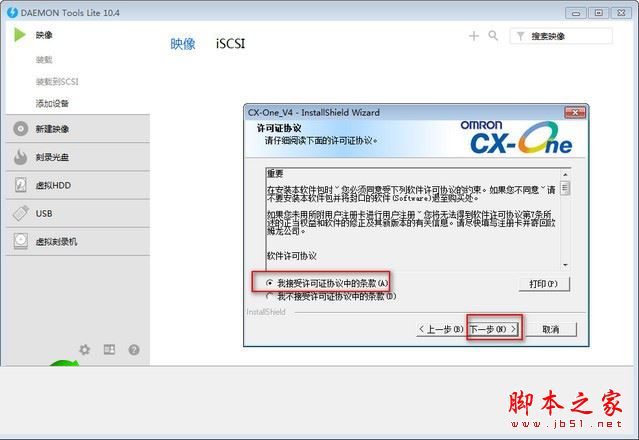omron plc編程軟件怎么安裝？歐姆龍plc編程軟件安裝教程