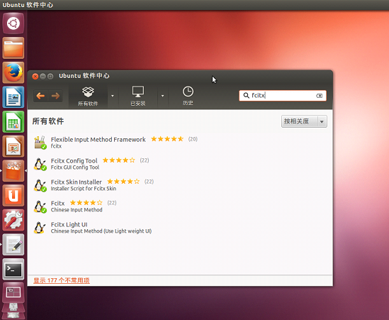 Ubuntu軟件中心