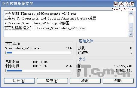 WinRAR實用技巧 數據壓縮玩批量