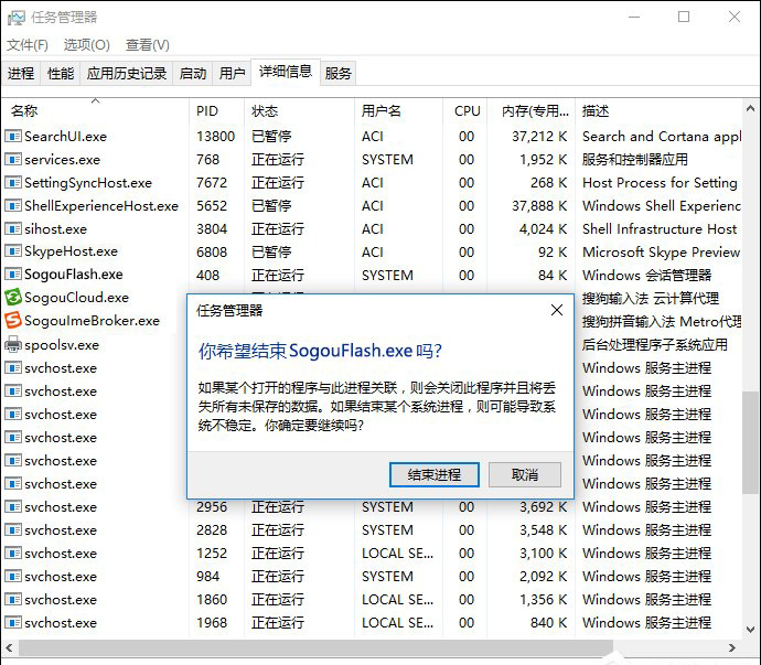搜狗輸入法Flash引擎停止工作怎么處理？