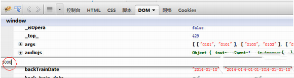 12306刷新時間慢怎么辦？12306刷新時間修改教程