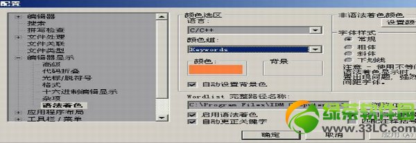 ue編輯器怎么用？ultraedit使用教程8