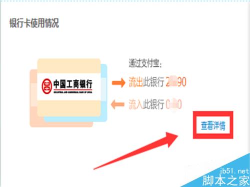 怎么查看支付寶每月的賬單