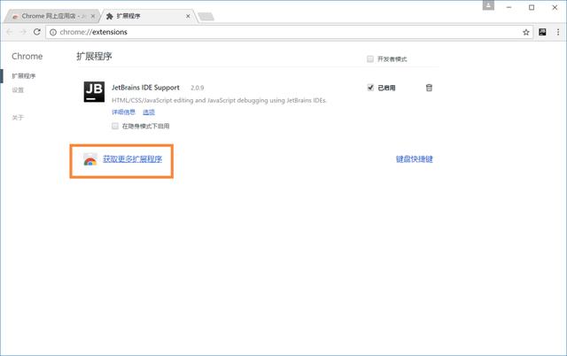 WebStorm斷點調試