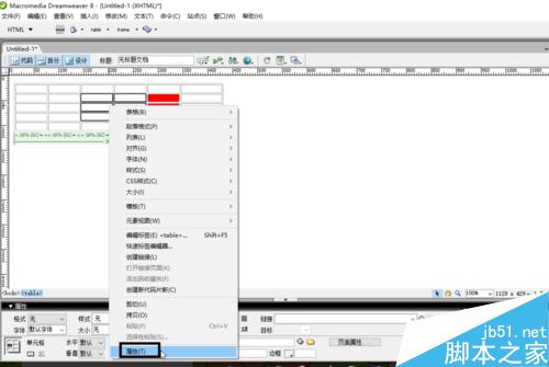 Dreamweaver中如何創建表格和表格的編輯