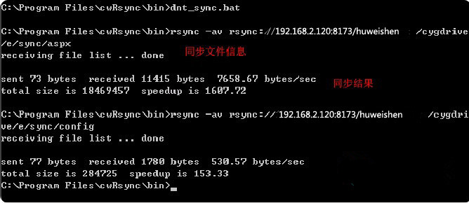 Cwrsync實現Linux與windows下的文件同步