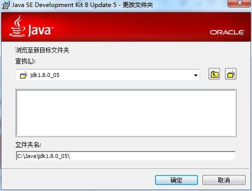 JDK開發環境搭建