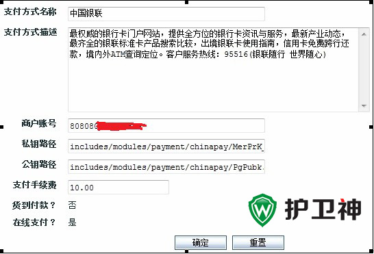 Ecshop二次開發教程